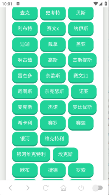 奥特曼战吼语音盒手机版 奥特曼战吼语音盒手机版