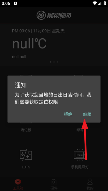 飓风工具箱app官方版 飓风工具箱app官方版