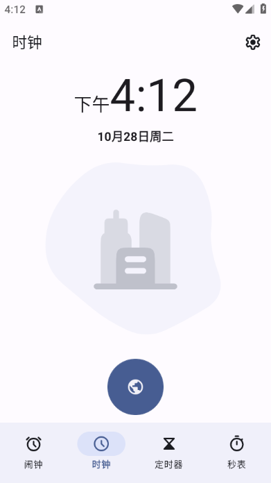 开源时钟app 开源时钟app
