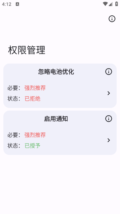 开源时钟app 开源时钟app