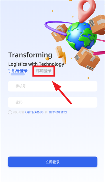 奇瑞iTMS app 奇瑞iTMS app