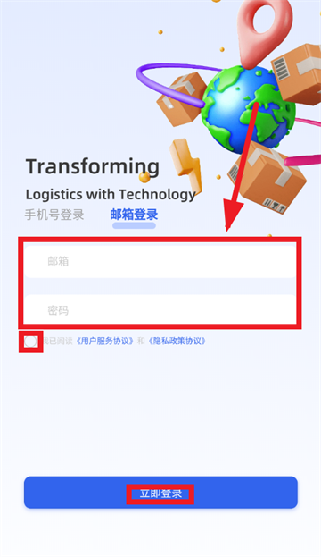 奇瑞iTMS app 奇瑞iTMS app