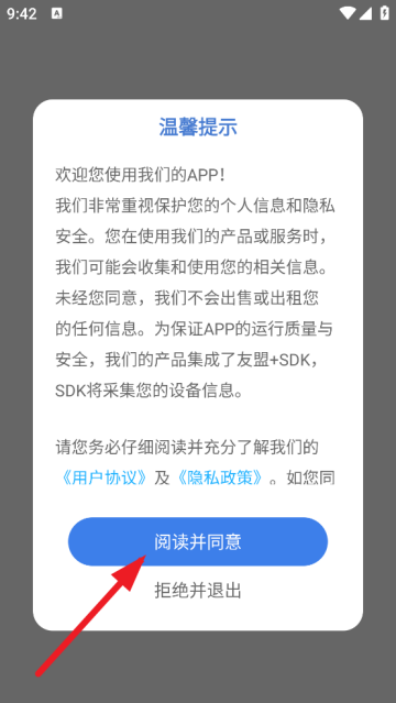 反应实验室app官方版 反应实验室app官方版