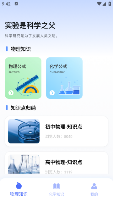 反应实验室app官方版 反应实验室app官方版