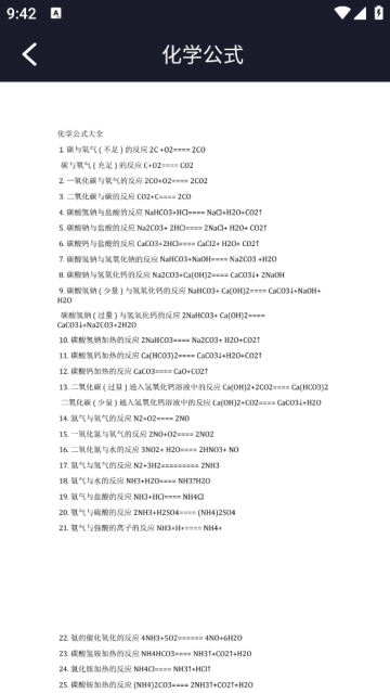 反应实验室app官方版 反应实验室app官方版