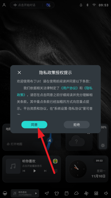 布丁UI桌面官方版 布丁UI桌面官方版