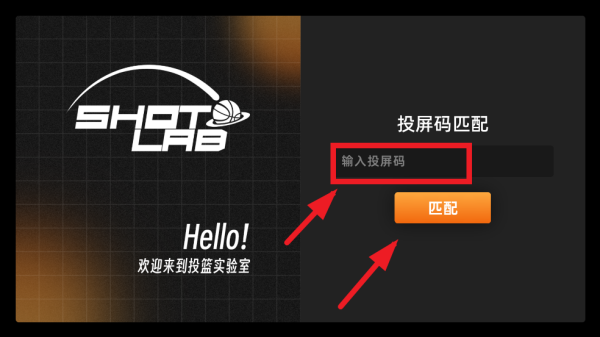 投篮实验室app 投篮实验室app