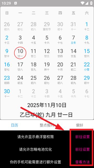 正点报时app 正点报时app