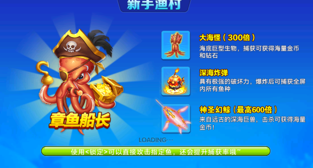 全民捕鱼季赢话费版官方手游下载 全民捕鱼季赢话费版官方手游下载