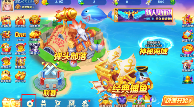 全民捕鱼季赢话费版官方手游下载 全民捕鱼季赢话费版官方手游下载