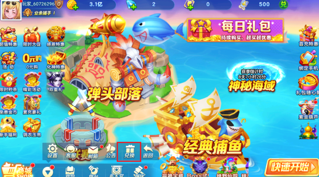 全民捕鱼季赢话费版官方手游下载 全民捕鱼季赢话费版官方手游下载