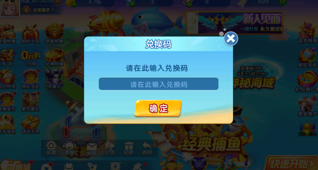 全民捕鱼季赢话费版官方手游下载 全民捕鱼季赢话费版官方手游下载