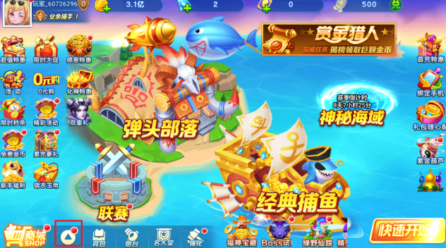 全民捕鱼季赢话费版官方手游下载 全民捕鱼季赢话费版官方手游下载
