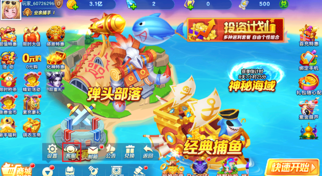 全民捕鱼季赢话费版官方手游下载 全民捕鱼季赢话费版官方手游下载