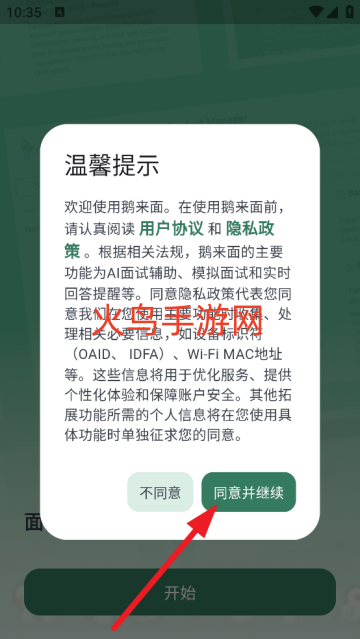 鹅来面官方版 鹅来面官方版