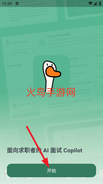 鹅来面官方版 鹅来面官方版