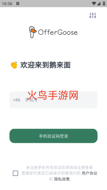 鹅来面官方版 鹅来面官方版
