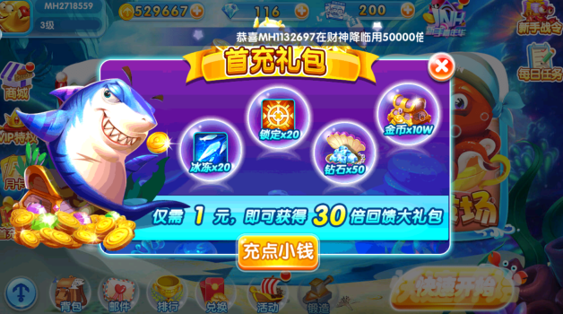 全民街机捕鱼官方最新版本下载 全民街机捕鱼官方最新版本下载