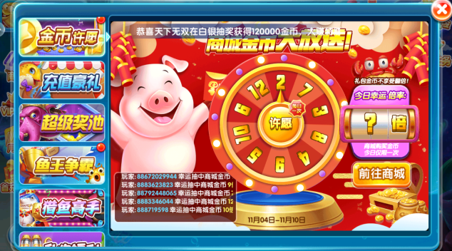 全民街机捕鱼官方最新版本下载 全民街机捕鱼官方最新版本下载