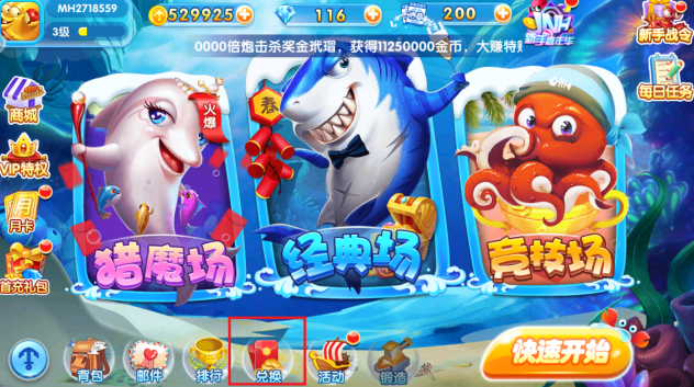 全民街机捕鱼官方最新版本下载 全民街机捕鱼官方最新版本下载