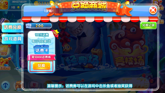 全民街机捕鱼官方最新版本下载 全民街机捕鱼官方最新版本下载