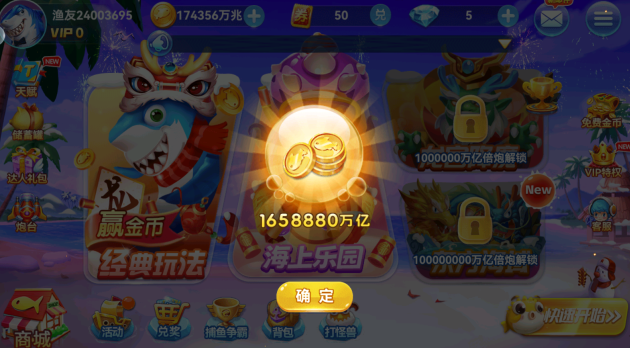 人人捕鱼官方正版下载 人人捕鱼官方正版下载