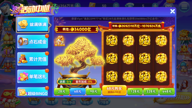 人人捕鱼官方正版下载 人人捕鱼官方正版下载