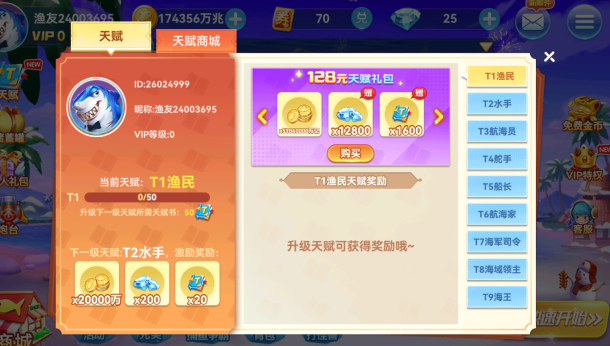 人人捕鱼官方正版下载 人人捕鱼官方正版下载