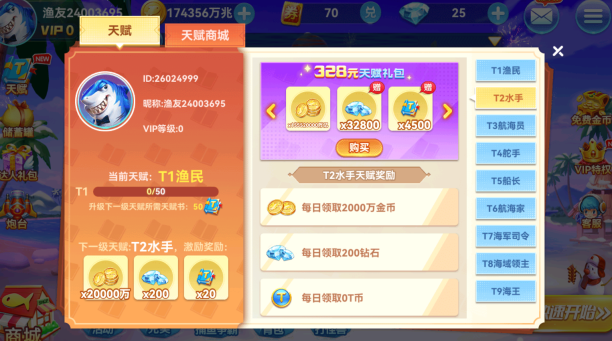 人人捕鱼官方正版下载 人人捕鱼官方正版下载