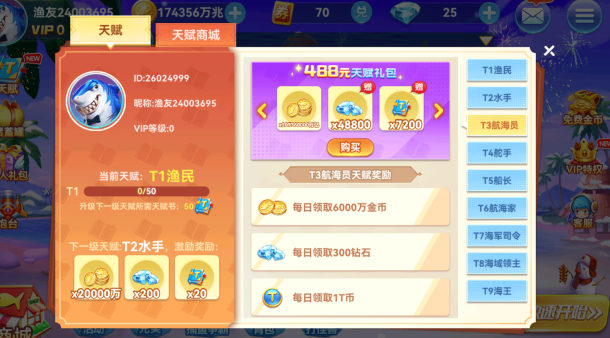 人人捕鱼官方正版下载 人人捕鱼官方正版下载