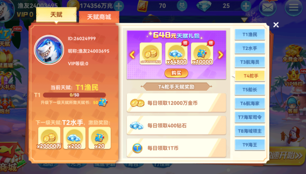 人人捕鱼官方正版下载 人人捕鱼官方正版下载