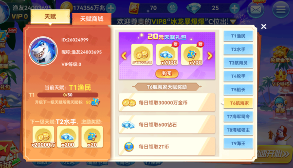 人人捕鱼官方正版下载 人人捕鱼官方正版下载