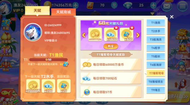 人人捕鱼官方正版下载 人人捕鱼官方正版下载