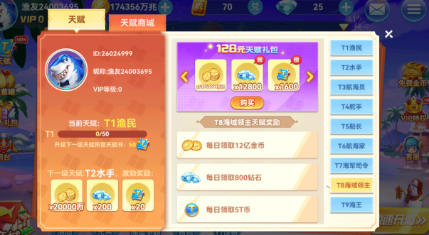 人人捕鱼官方正版下载 人人捕鱼官方正版下载