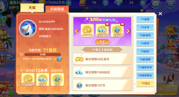 人人捕鱼官方正版下载 人人捕鱼官方正版下载