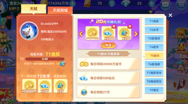 人人捕鱼官方正版下载 人人捕鱼官方正版下载