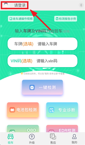 收车通官方正版下载安装 收车通官方正版下载安装