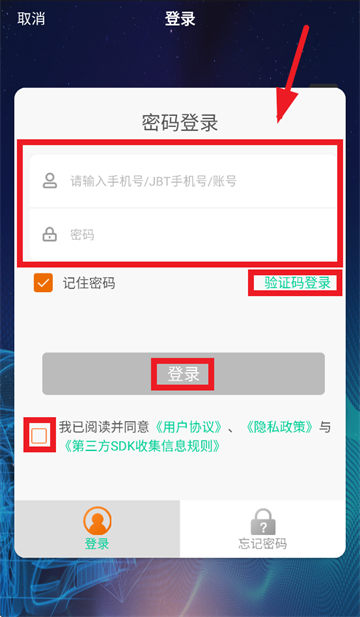 收车通官方正版下载安装 收车通官方正版下载安装