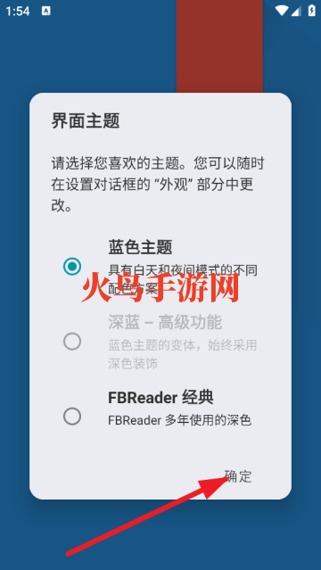 FBReader阅读器 FBReader阅读器