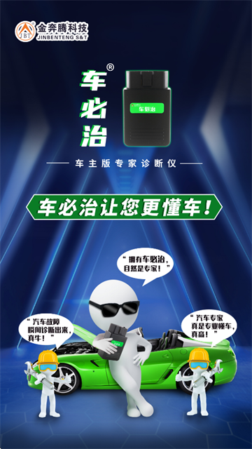 车必治下载最新版 车必治下载最新版