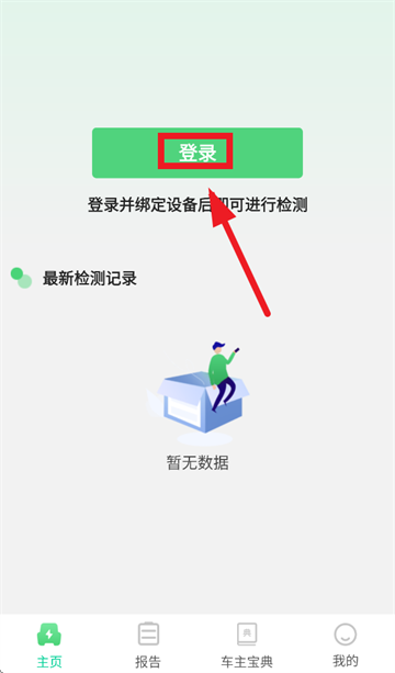 车必治下载最新版 车必治下载最新版