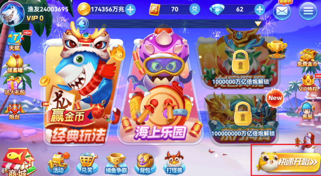 人人捕鱼老版本下载 人人捕鱼老版本下载