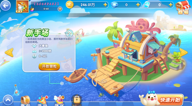 深海捕鱼千炮版最新官方下载 深海捕鱼千炮版最新官方下载