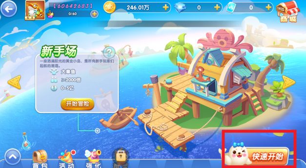 深海捕鱼千炮版最新官方下载 深海捕鱼千炮版最新官方下载