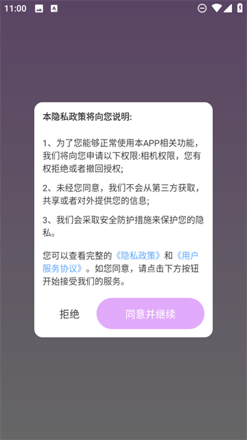 天天换新壁纸app 天天换新壁纸app