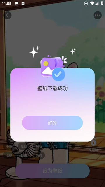 天天换新壁纸app 天天换新壁纸app