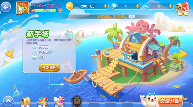 深海捕鱼千炮版老版本手游下载 深海捕鱼千炮版老版本手游下载