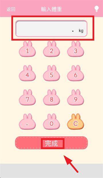 casual dieting安卓下载(体重計) casual dieting安卓下载(体重計)