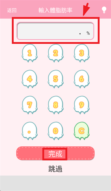 casual dieting安卓下载(体重計) casual dieting安卓下载(体重計)