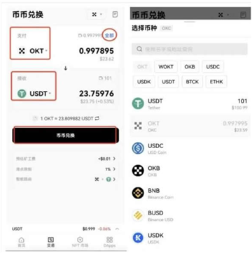 ok钱包卖币是合法的吗 ok钱包卖币卖不出去怎么办 ok钱包卖币是合法的吗 ok钱包卖币卖不出去怎么办